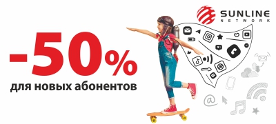 Легкий старт