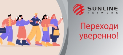 Переход от другого провайдера