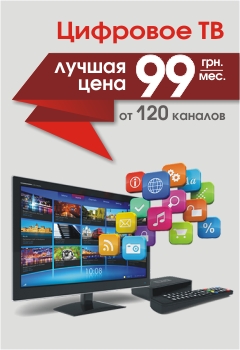 Просмотр IPTV на телевизоре